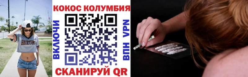 Cocaine Перу  Городовиковск 