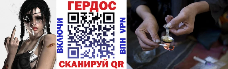 ГЕРОИН герыч  купить наркотик  Городовиковск 