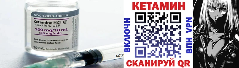 Кетамин VHQ  Городовиковск 