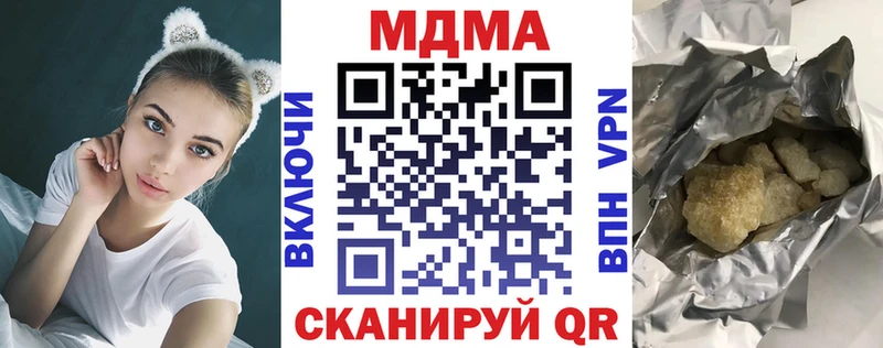МЕГА как зайти  купить   Городовиковск  МДМА кристаллы 