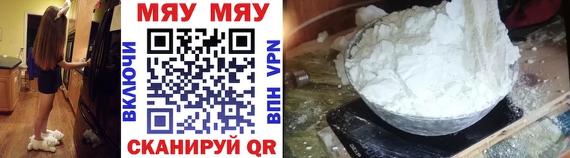 МЯУ-МЯУ mephedrone цены Городовиковск