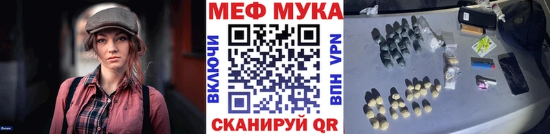 Меф  Городовиковск