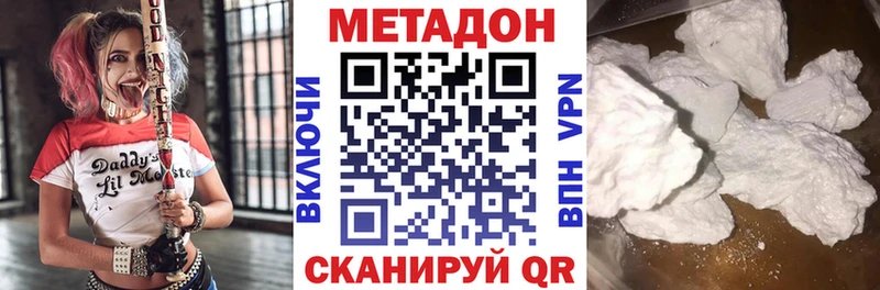 Метадон кристалл Городовиковск